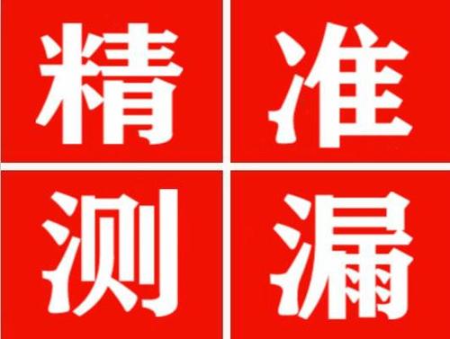红原暖气管漏水都是什么原因造成的呢？
